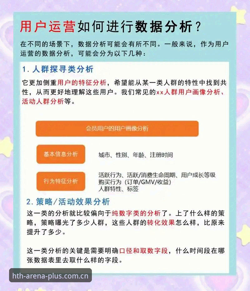 华体会数据查询常见问题 老用户实战经验:华体会数据查询常见问题全解析,轻松搞定赛事数据