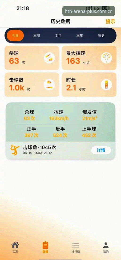 华体会体育靠谱吗？从安装包到赛事数据的深度评测